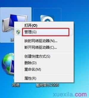 win7系统怎么创建磁盘分区