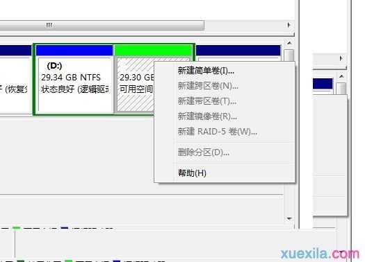 win7系统怎么创建磁盘分区