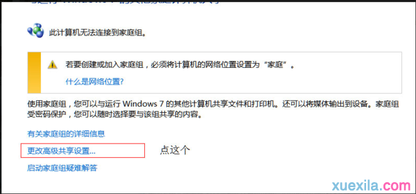 WIN7搜索不到共享打印机怎么解决