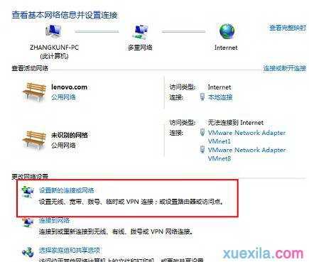 Win7怎么建立宽带拨号连接