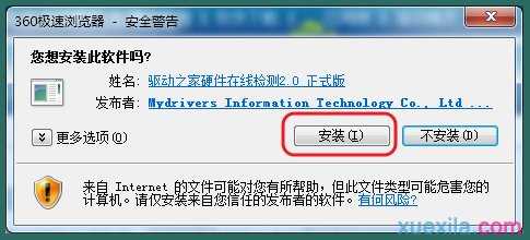 网页查看电脑硬件信息方法