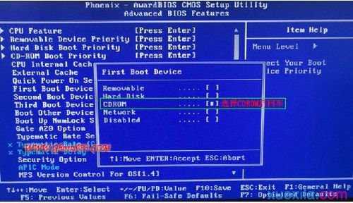 富士康主板bios设置光驱启动方法