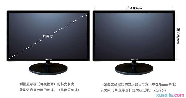 电脑3d显示器怎么用