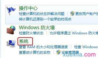 Win7系统怎么卸载驱动程序