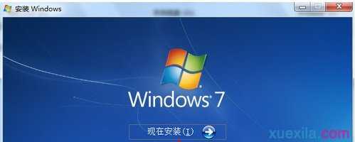 怎么在xp系统下安装win7系统