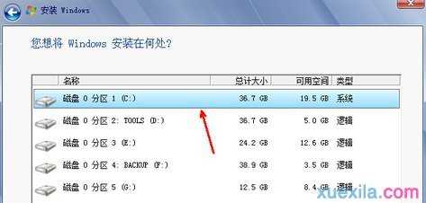 怎么在xp系统下安装win7系统