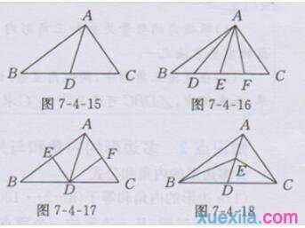 7年级下册数学习题7答案