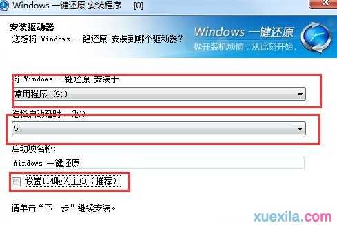 win7怎么还原系统备份