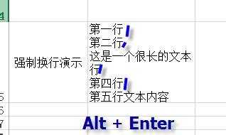 excel强制性换行操作教程