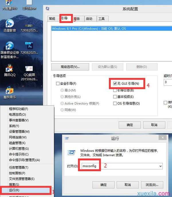 安装好Win8后怎么优化