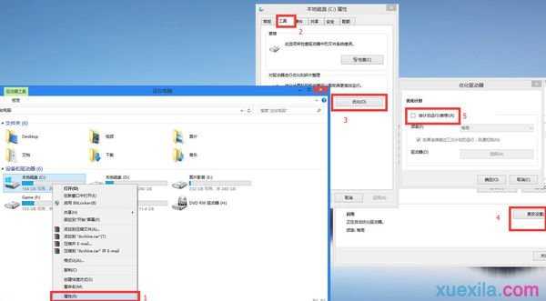 安装好Win8后怎么优化