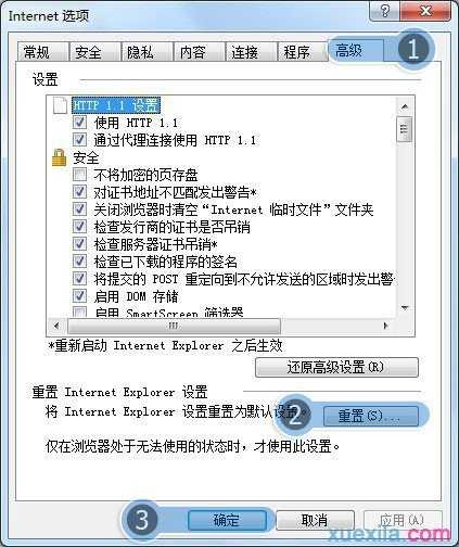 Win7系统宽带正常却打不开网页怎么办