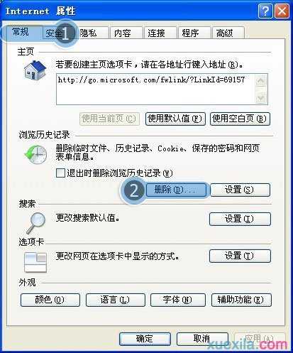 Win7系统宽带正常却打不开网页怎么办