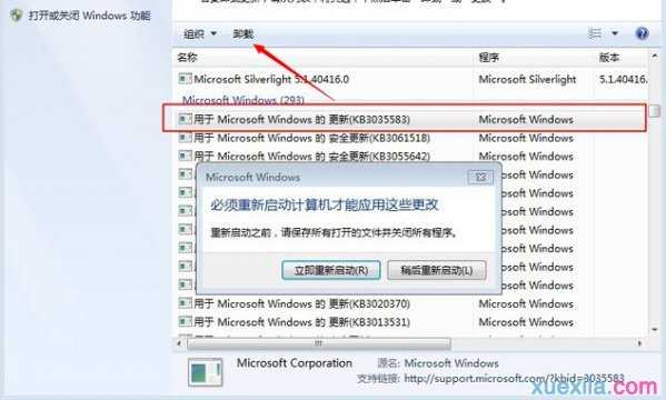 怎样停止升级win10