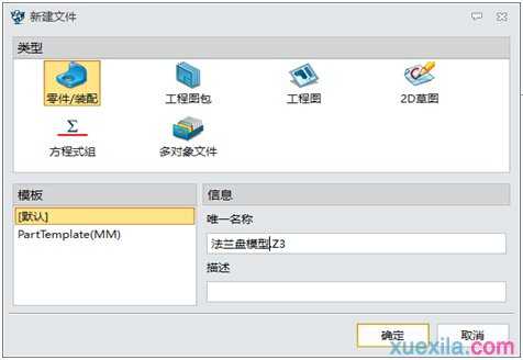 cad2010三维教程