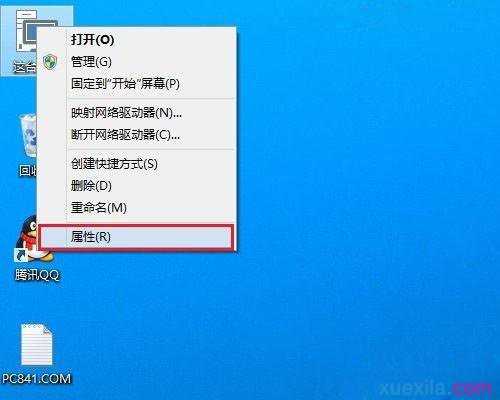 如何免费激活win10