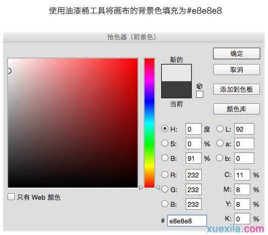 Photoshop制作创意海报图片实例教程