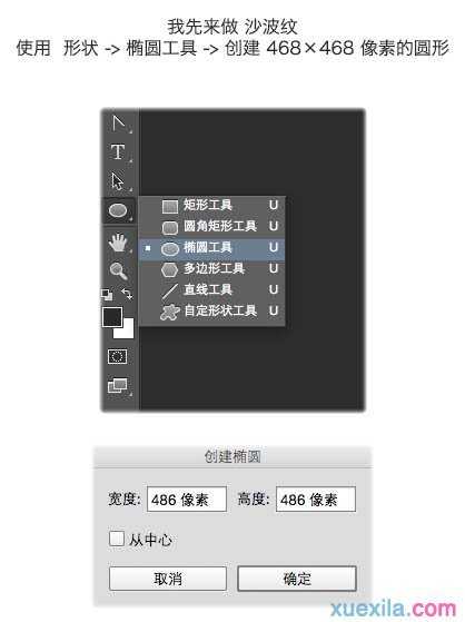 Photoshop制作创意海报图片实例教程