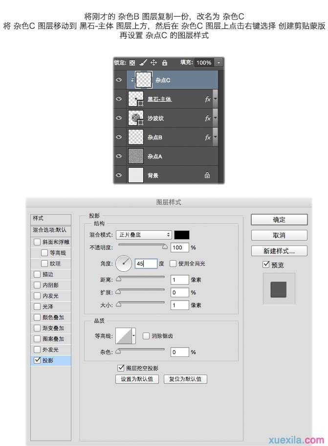 Photoshop制作创意海报图片实例教程