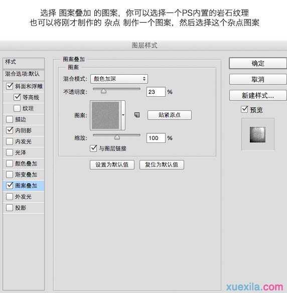 Photoshop制作创意海报图片实例教程