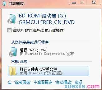 用daemon如何安装win7系统