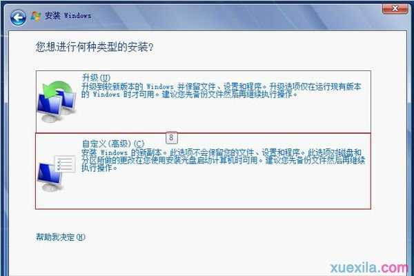 用daemon如何安装win7系统