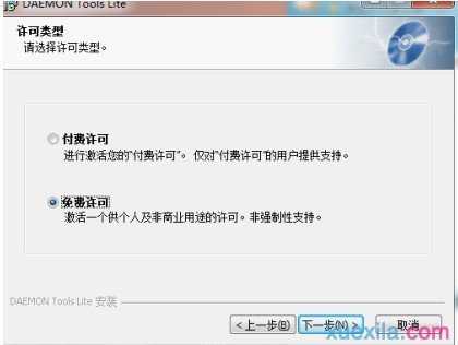 用daemon如何安装win7系统