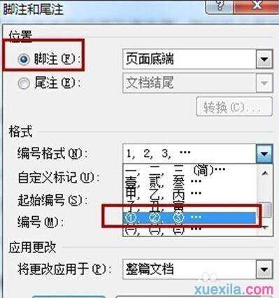 word2010怎么插入注释