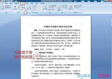 word2010怎么插入注释