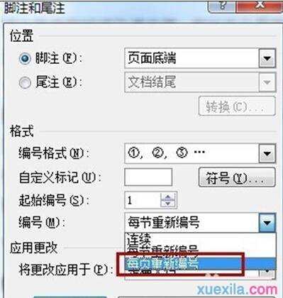 word2010怎么插入注释