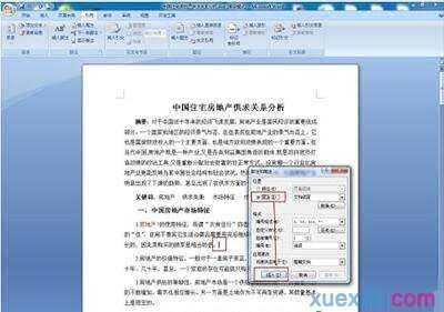 word2010怎么插入注释