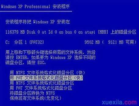 windows7怎么改为xp