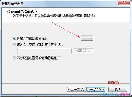 windows7怎么硬盘分区