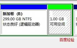 windows7怎么硬盘分区