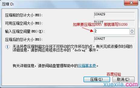 windows7怎么硬盘分区