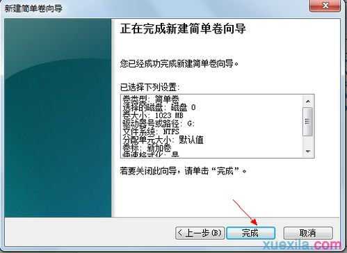 windows7怎么硬盘分区