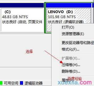 windows7怎么硬盘分区