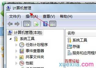 windows7怎么硬盘分区