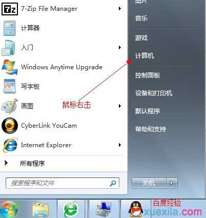 windows7怎么硬盘分区