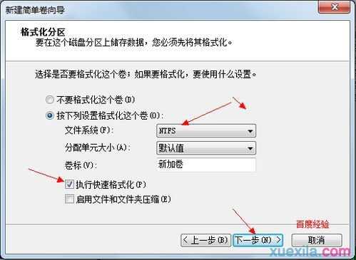 windows7怎么硬盘分区