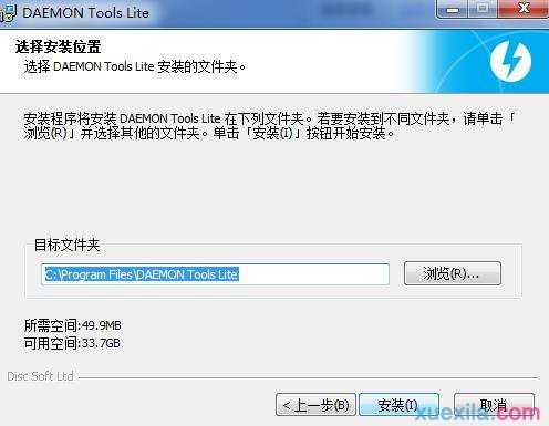 Win7系统怎么安装虚拟光驱