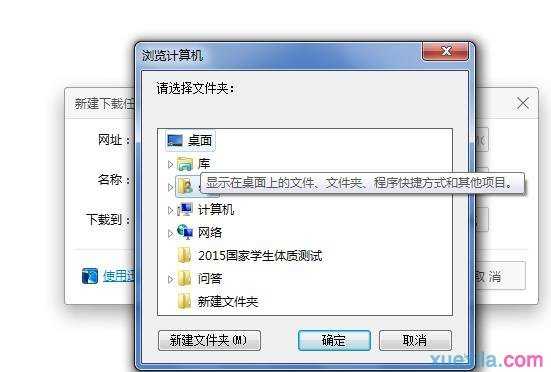 Win7系统怎么安装虚拟光驱