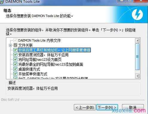 Win7系统怎么安装虚拟光驱