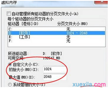 玩游戏老提示内存不足怎么办