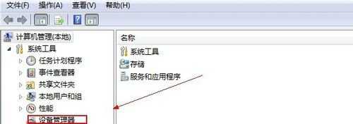 windows7怎么打开管理器