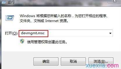 windows7怎么打开管理器