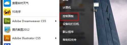 windows7怎么打开管理器