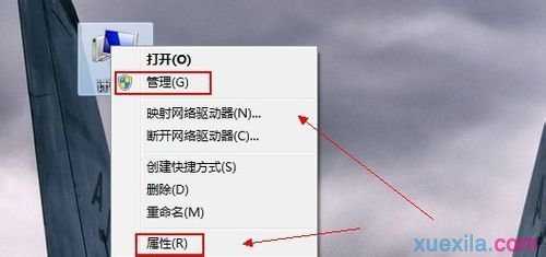 windows7怎么打开管理器