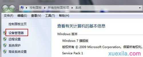 windows7怎么打开管理器