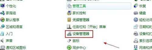 windows7怎么打开管理器